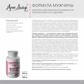 Формула лайфа