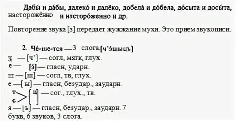 Повторение фонетика орфоэпия 5 класс