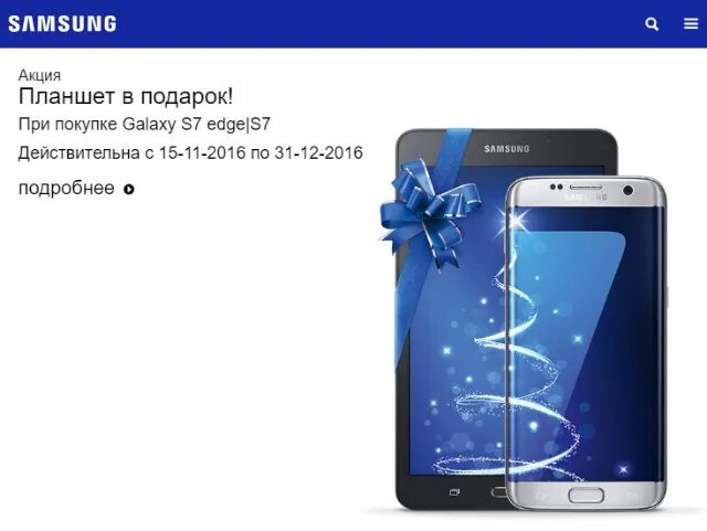 Samsung купить ситилинк. Самсунг м31 и s21. Смартфон самсунг м 02. Самсунг акции. Подарок самсунг.