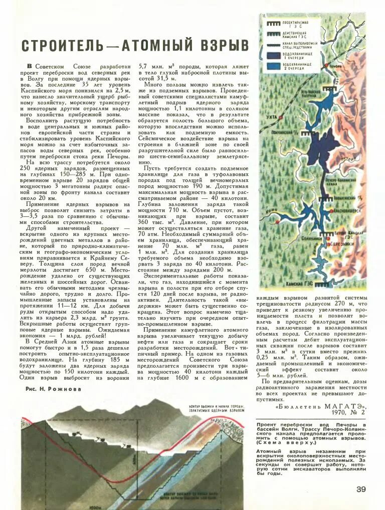 Проект поворота рек. Проект ссср поворот сибирских рек. проект поворота северных рек. проект поворота сибирских рек на юг. проект переброски стока северных рек.
