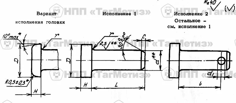 Ось гост 9650 80 чертеж Ось с тонкой плоской головкой DIN 1435 купить в Екатеринбурге: цена, доставка, п