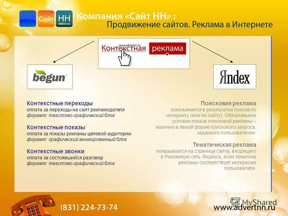 кнопки для сайта. баннер с переходом. у нас новый сайт. новый. запустили новый сайт.