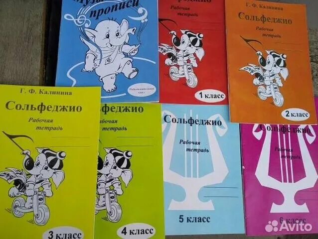 Сольфеджио страница. Калинина 2 кл сольфеджио. сольфеджио 4 класс калинина рабочая тетрадь. сольфеджио тетрадь калинина. тетрадь по сольфеджио калинина 1.
