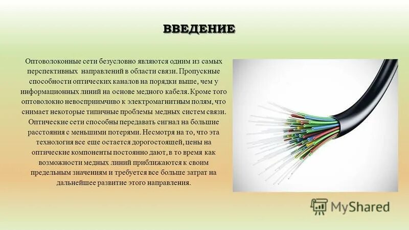 Пропускная способность волокна. Таблица каналы связи телефонная связь. Спутниковая связь пропускная способность таблица. Таблица каналы связи телефонная связь. Таблица характеристика каналов связи телефонная связь.