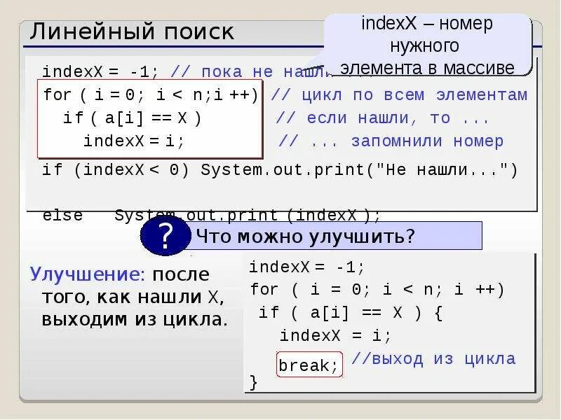 Метод для вывода массива java. Заполнение массива java. Одномерный массив java. Операции с числами java.