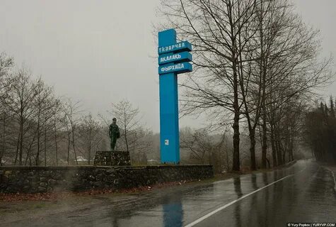 Город забуду