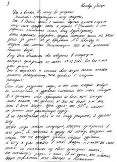 Записка на исповедь образец