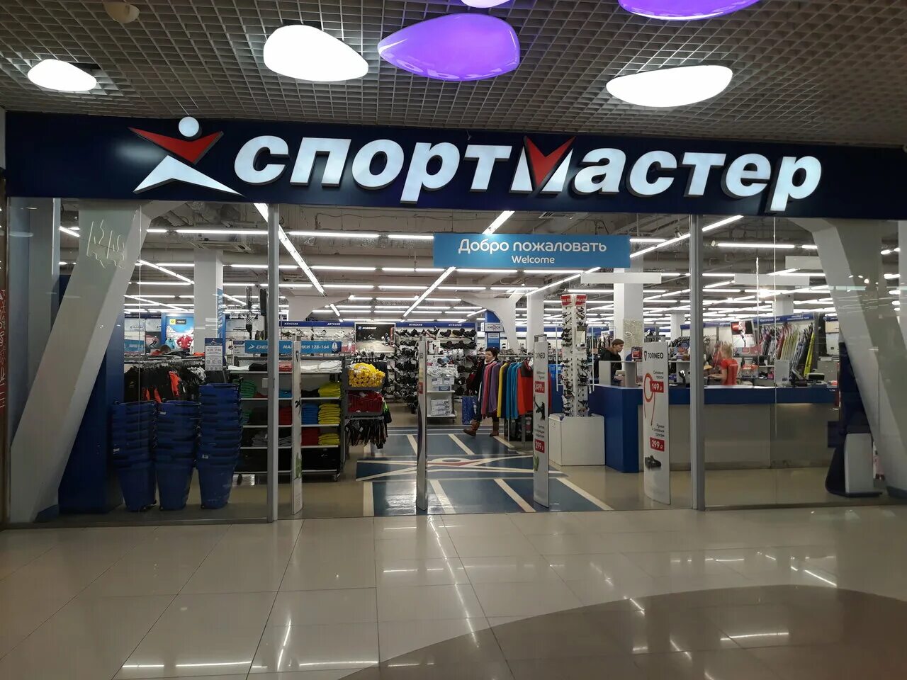 Спортмастер сток