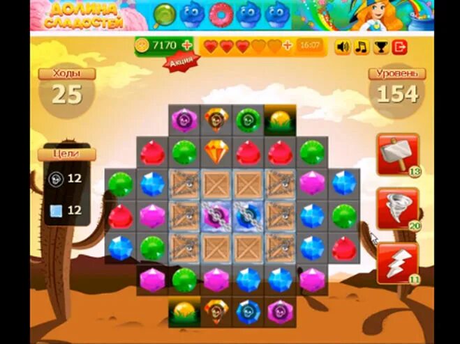 Как пройти 154 уровень в игре. Хоумскейпс уровень 154. Игра необычная головоломка ответы. Загадки атлантиды три в ряд. Долина сладостей акции в игре.