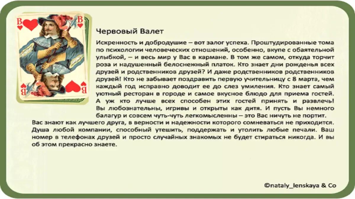 Значение карт валет пики. Валет червей значение карты. Карта валет черви. Валет крести и валет черви. Что означает валет в картах.