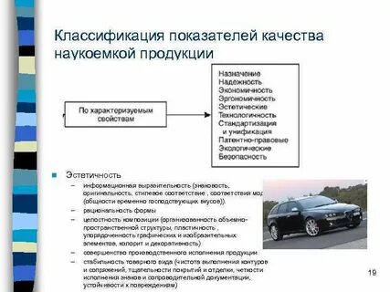 Наукоемкое производство это какой тип
