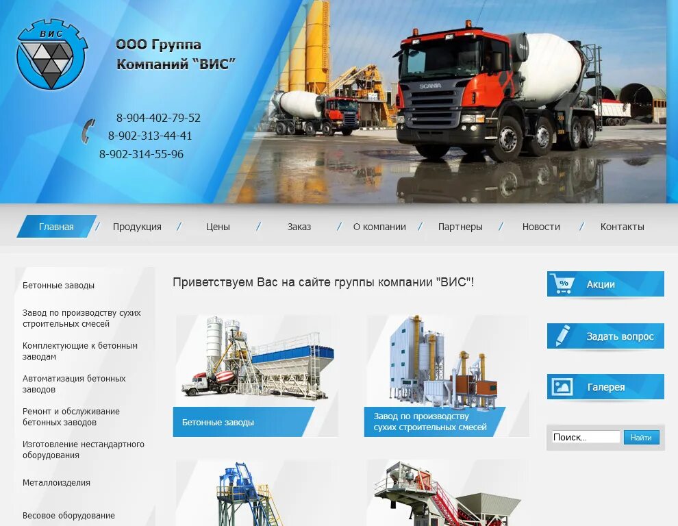 вис инжиниринг. вис инжиниринг. группа компаний вис логотип. вис инжиниринг. план строительства салехард.