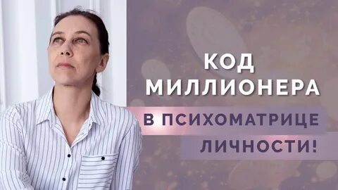 Нумерология александровой