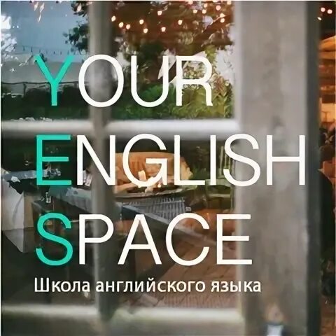 Английский your space. Учебник your space. Your space 1 students book. Английский your space. Your space 1.