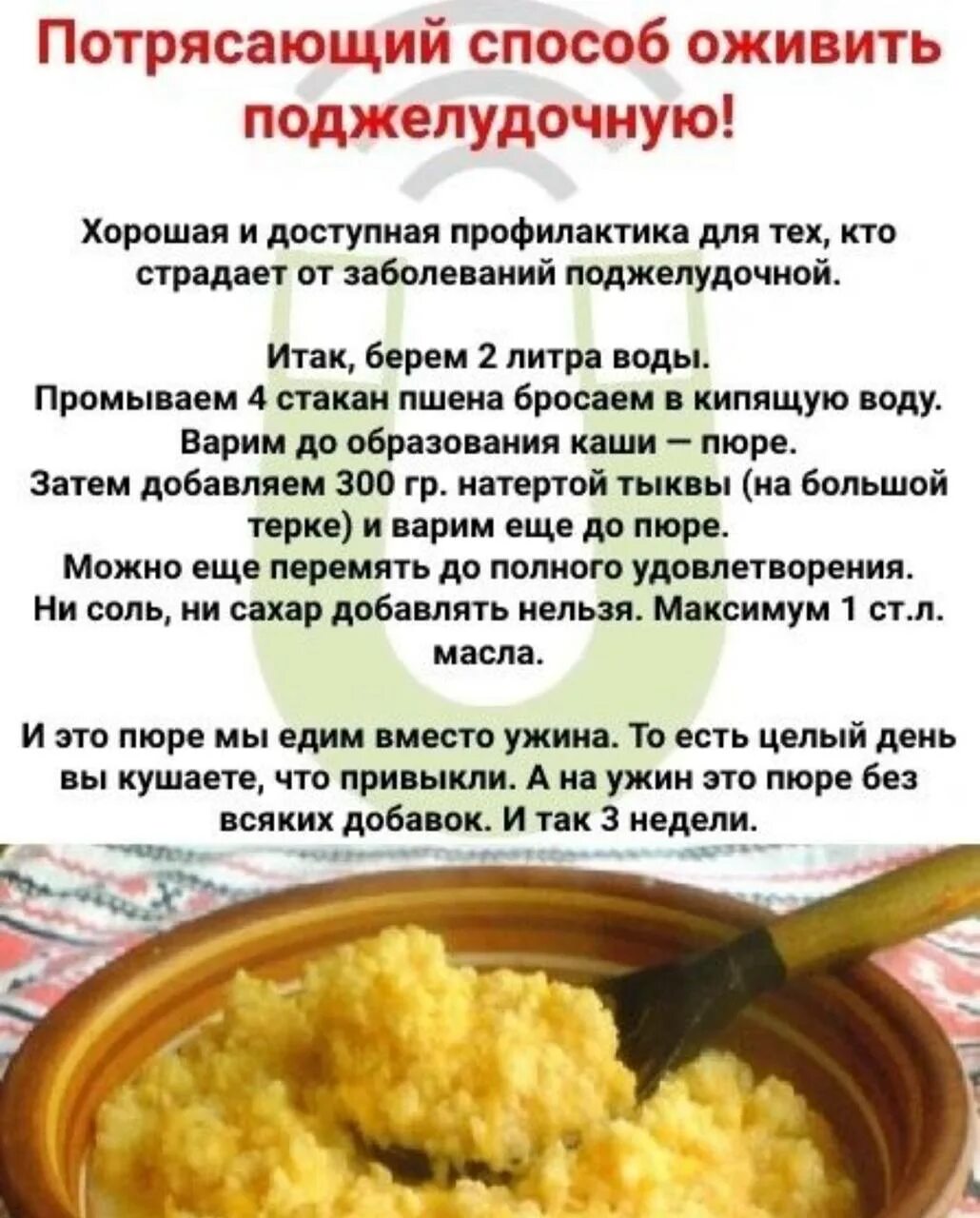 Диетический суп при панкреатите и гастрите. Каши при поджелудочной. Желтая каша. Крупы при панкреатите. Полезные каши для поджелудочной.