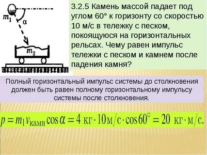 Камень массой 1 килограмм