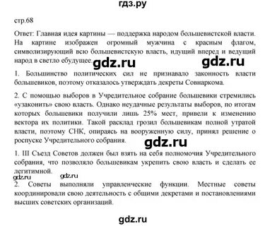 Конспект по истории 10 класс мединский