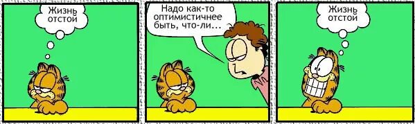 Песня какой отстой он встречается с другой. Жизнь отстой. жизнь отстой мем. котики отстой. день это отстой.