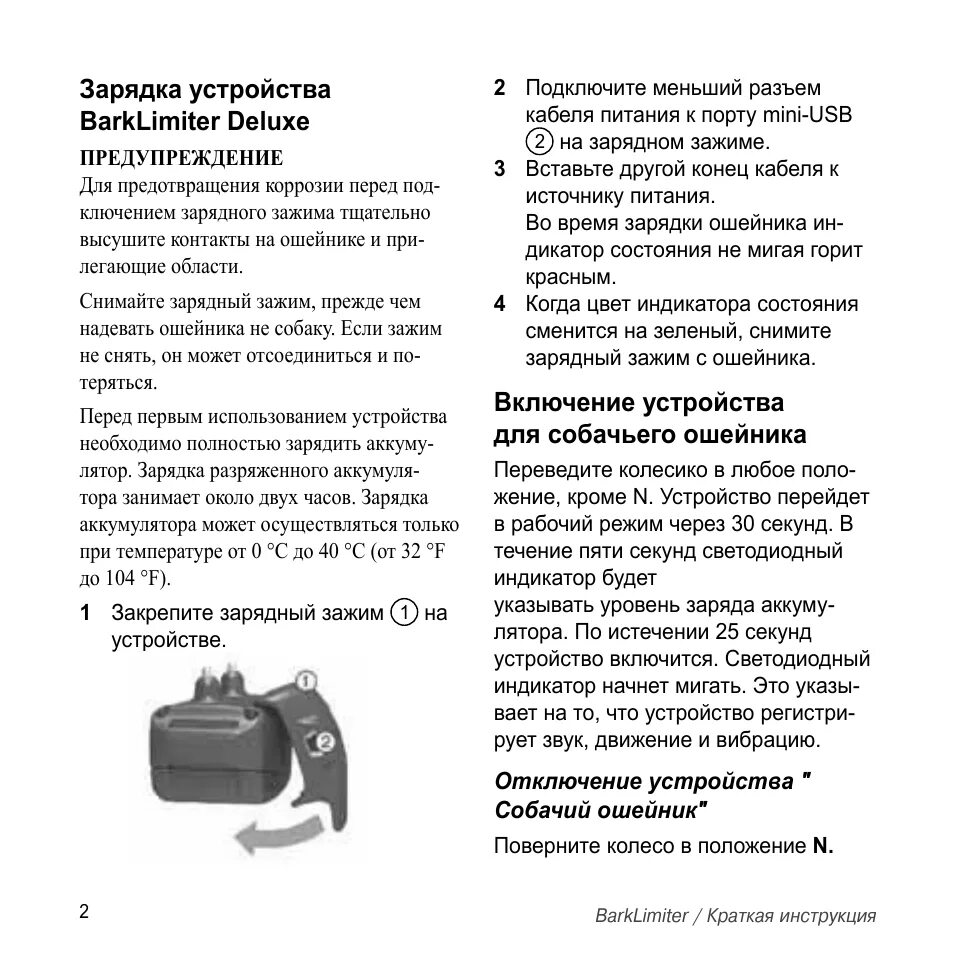 Зарядное устройство инструкция на русском. Зарядка ZYX-j10. Зарядка для аккумулятора ZYX-j30 -паспорт. Anhtczyx инструкция по эксплуатации. Anhtczyx зарядное устройство инструкция