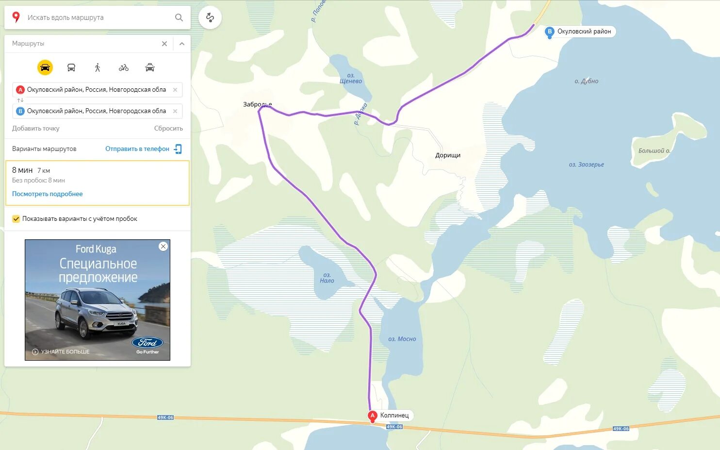 Маршрут заозерье. Озеро заозерье новгородская область.