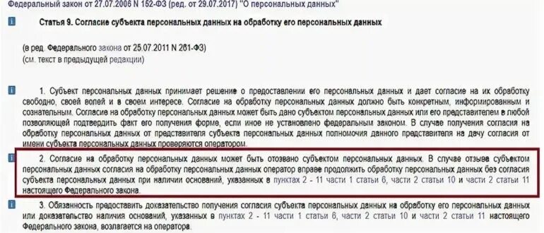 Подтвердила информацию о том. Прошу предоставить паспортные данные. Закон о предоставлении паспортных данных.