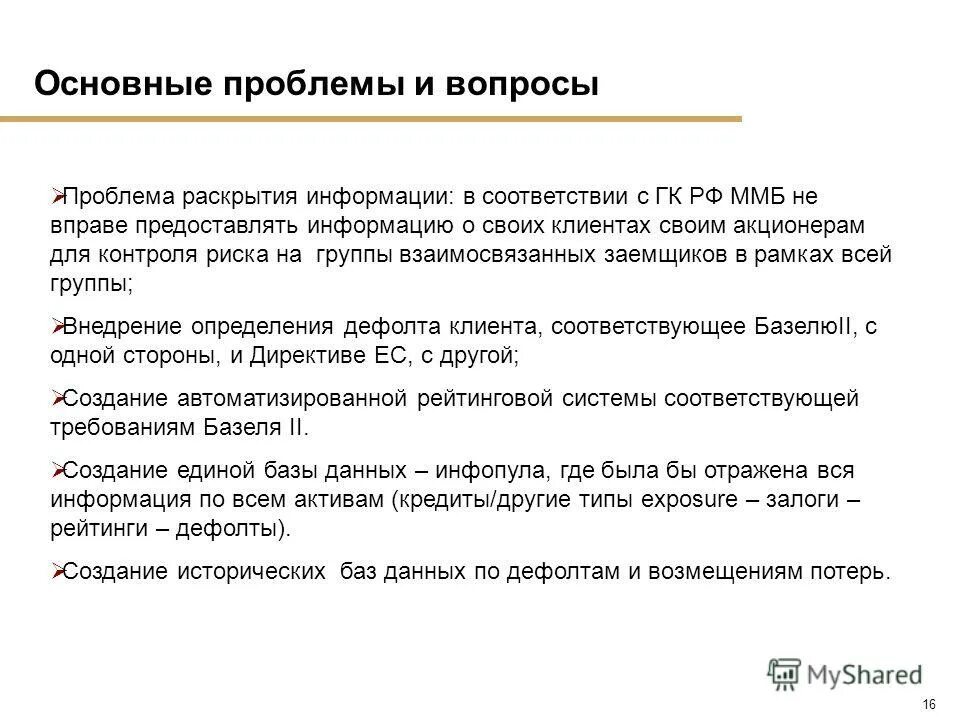 Проблема раскрывается