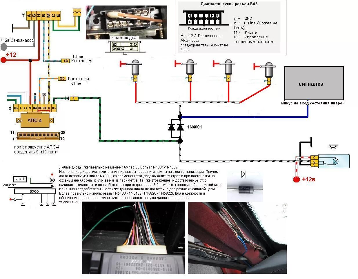 Апс 4 ваз. Иммобилайзер ВАЗ 2115 схема подключения проводов. Схема иммобилайзер ВАЗ АПС 4. Электросхема иммобилайзера ВАЗ 2115. Иммобилайзер ВАЗ 2110 распиновка.