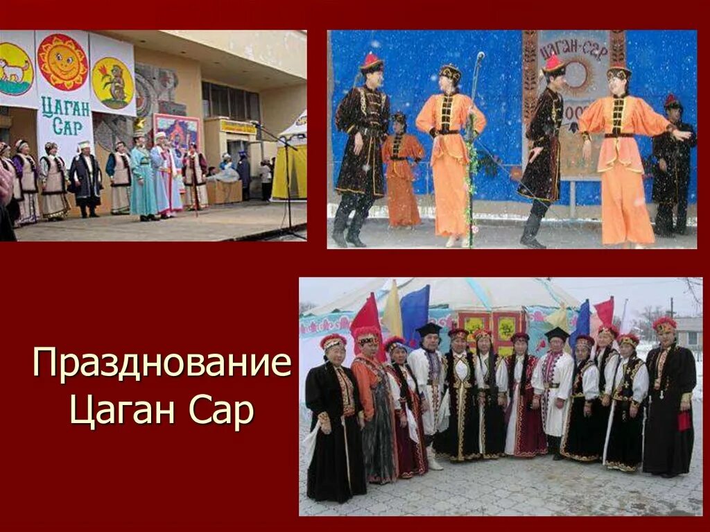 Цаган сар калмыцкий праздник. Праздник цаган сар в калмыкии. Цаган сар в калмыкии. С праздником цаган сар. Цаган сар 2025 калмыкия.