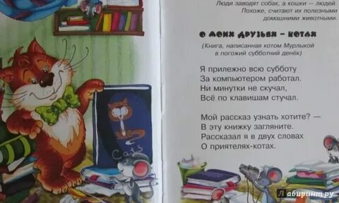 Песня мурлыка слушать