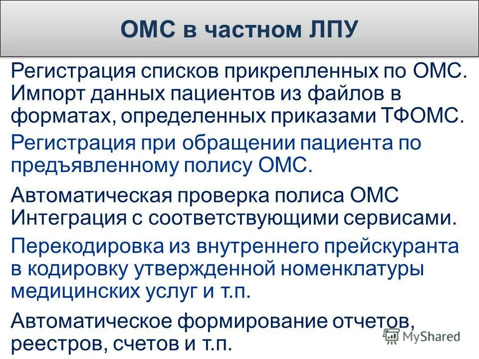 лекарственный формуляр. схема управления закупками. лекарственный формуляр лечебного учреждения. схема движения лекарственных средств на аптечном складе. лечебные учреждения список.