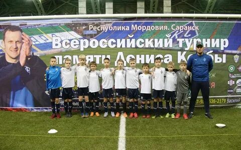 Саранск турнир по футболу