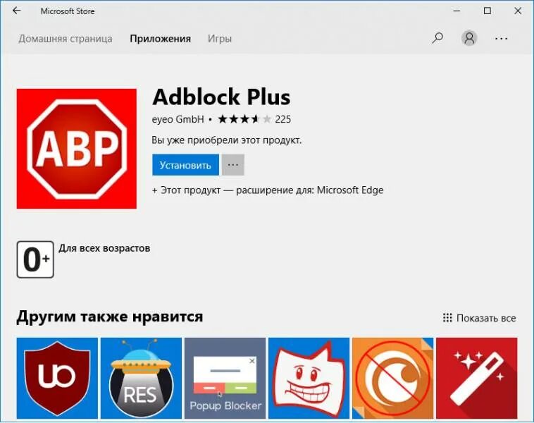 Блокировщик рекламы мод. Блокировщик рекламы adblock. adblock plus бесплатный блокировщик рекламы. adblock plus. установка. блокировка рекламы в яндекс браузере adblock.