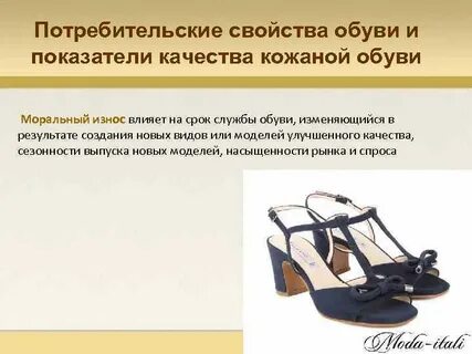Экспертиза обуви сроки