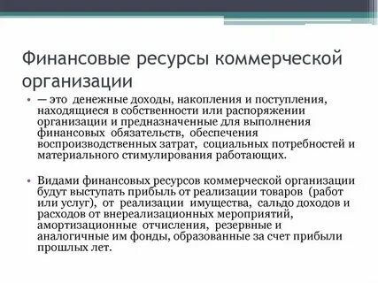 Понятие финансирования предприятий