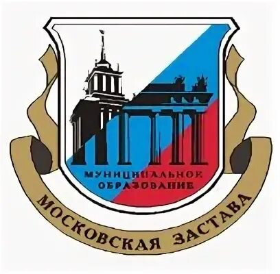 Муниципальное образование московская застава. Герб муниципального образования московская застава спб. московская застава спб муниципалитет. мо московская застава герб. муниципального образование московская застава спб.
