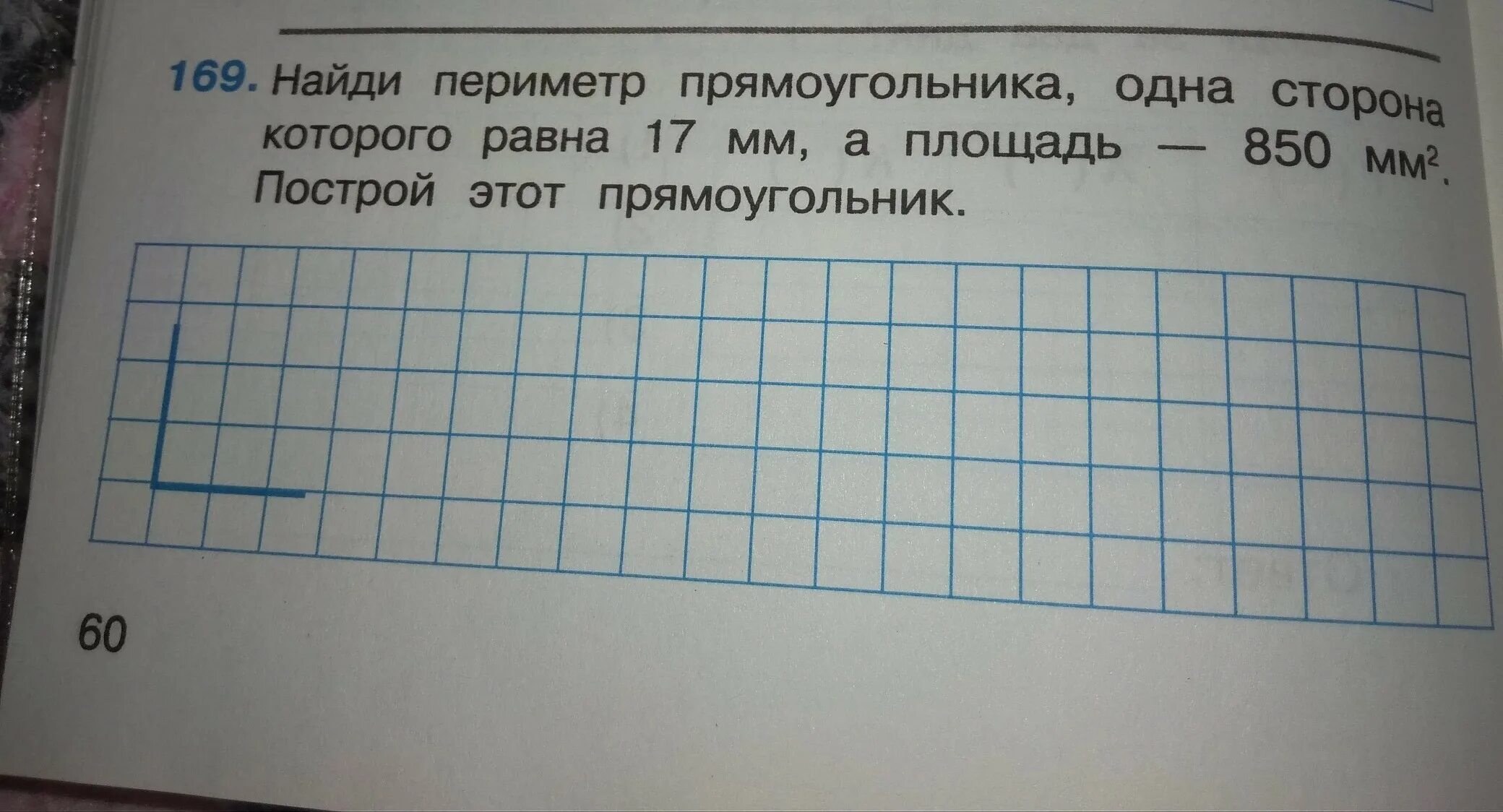 Найди весы с прямоугольником ответ.