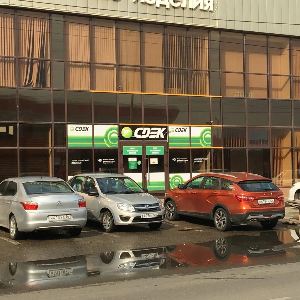 ставрополь, ул. сдэк светлоград. дружбы 34а сдэк. сдэк. ставрополь ленина 97 сдэк.