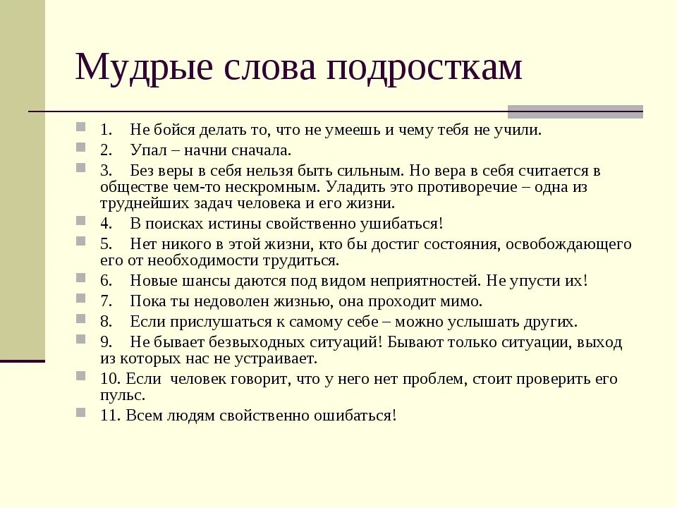 Беседы социального педагога с учащимися