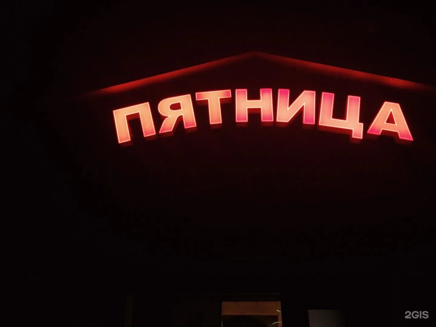 Банный день. Суббота банный день. День банщика. Пятница банно стаканный день. Пятница в сауне.