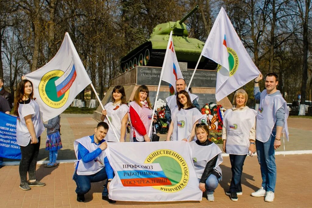калужский профсоюз. день воссоединения крыма с россией мероприятия в школе. обком профсоюза калуга. волгодонский педагогический колледж (впк). 21 февраля день профсоюзного работника.