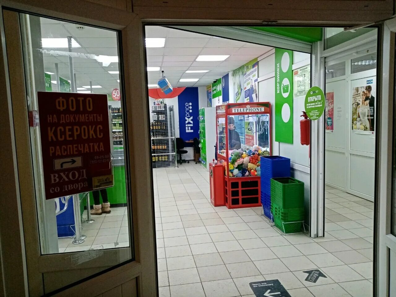 фикс прайс. проспект гагарина 29. конституции 4 оренбург. магазин фикс прайс в оренбурге. магазин фикс прайс в оренбурге.