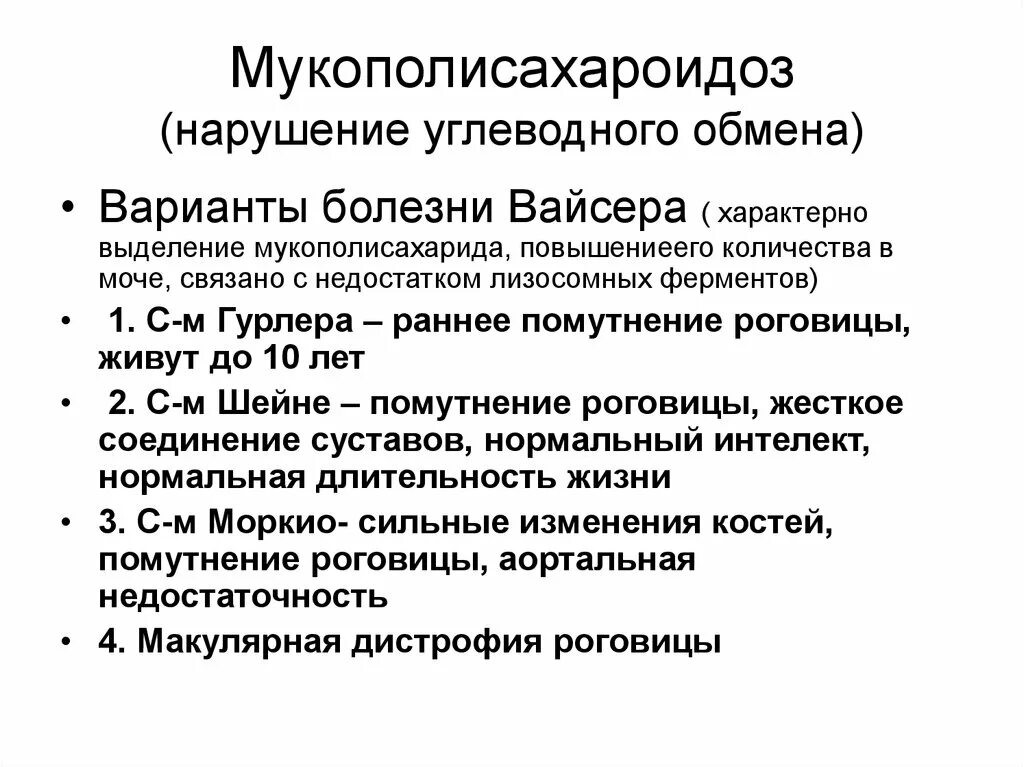 Заболевания обмена углеводов. Нарушение углеводного обмена. Нарушение углеводного обмена болезни. Диета при нарушении углеводного обмена. Болезни при нарушении углеводного обмена.