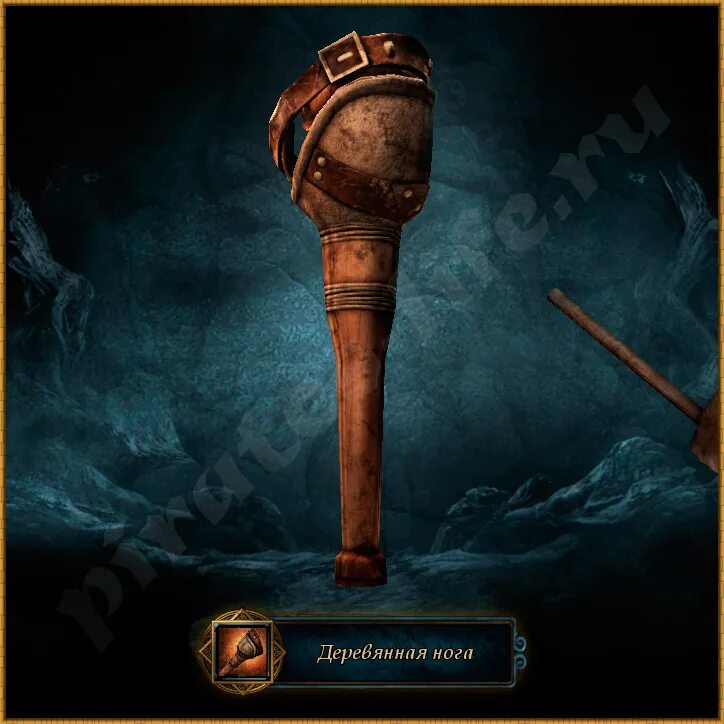 Пираты карибского моря фигурка барбосса. Пиратская нога. Пиратская деревянная нога. Капитан барбосса с костылём. Пиратская деревянная нога.