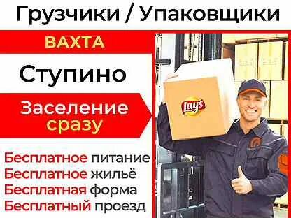 Работа в ступино на авито свежие. Работа в ступино на авито свежие. Работа в ступино на авито свежие. Работа в ступино на авито свежие. Работа в ступино.