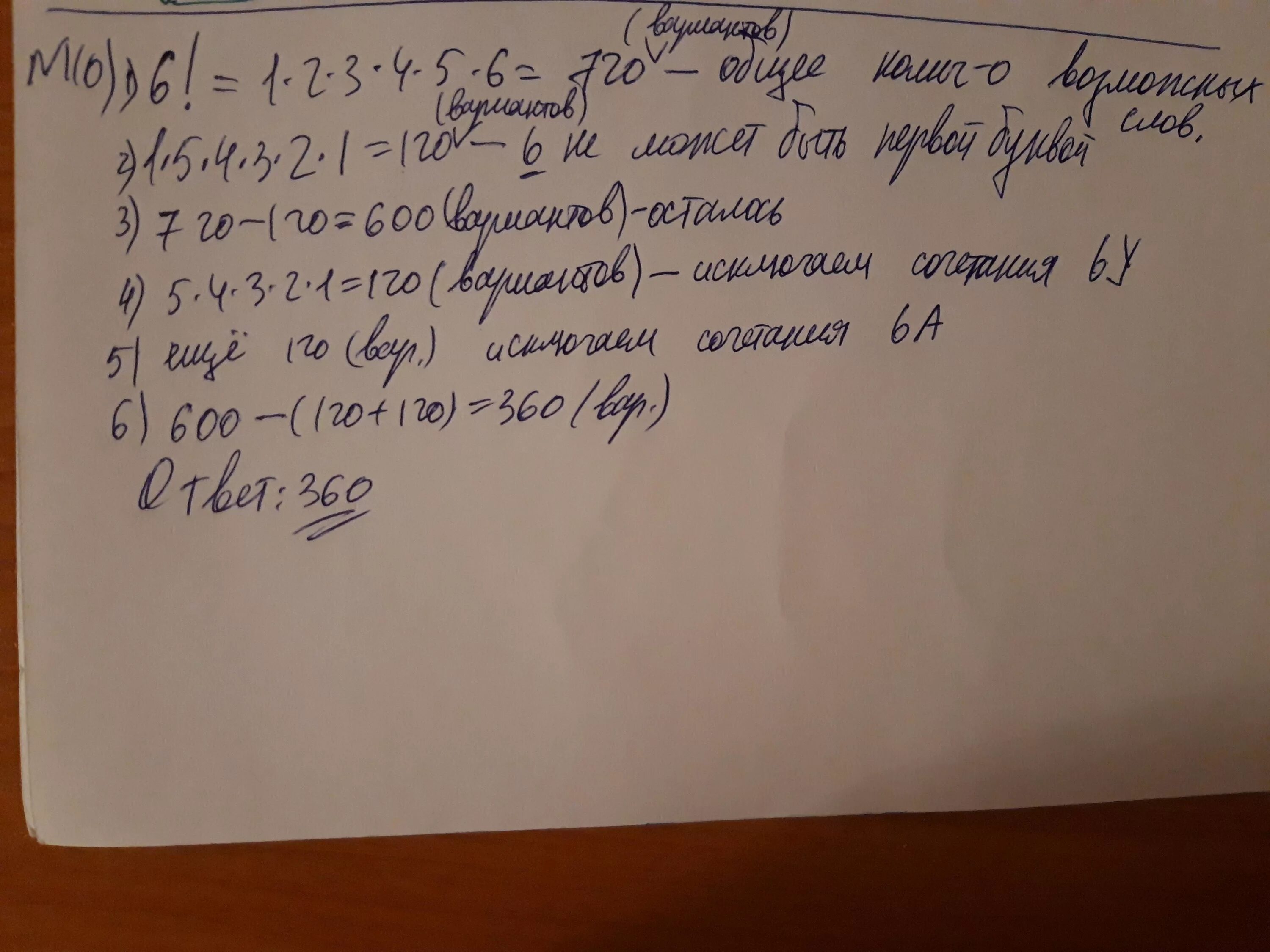 Сколько трёхзначных чисел можно составить. Задание трехзначное число порядок цифр. Каждую букву нужно использовать ровно 1 раз. Язык для шифровки. Сколько существует 5 буквенных слов в которых есть только.