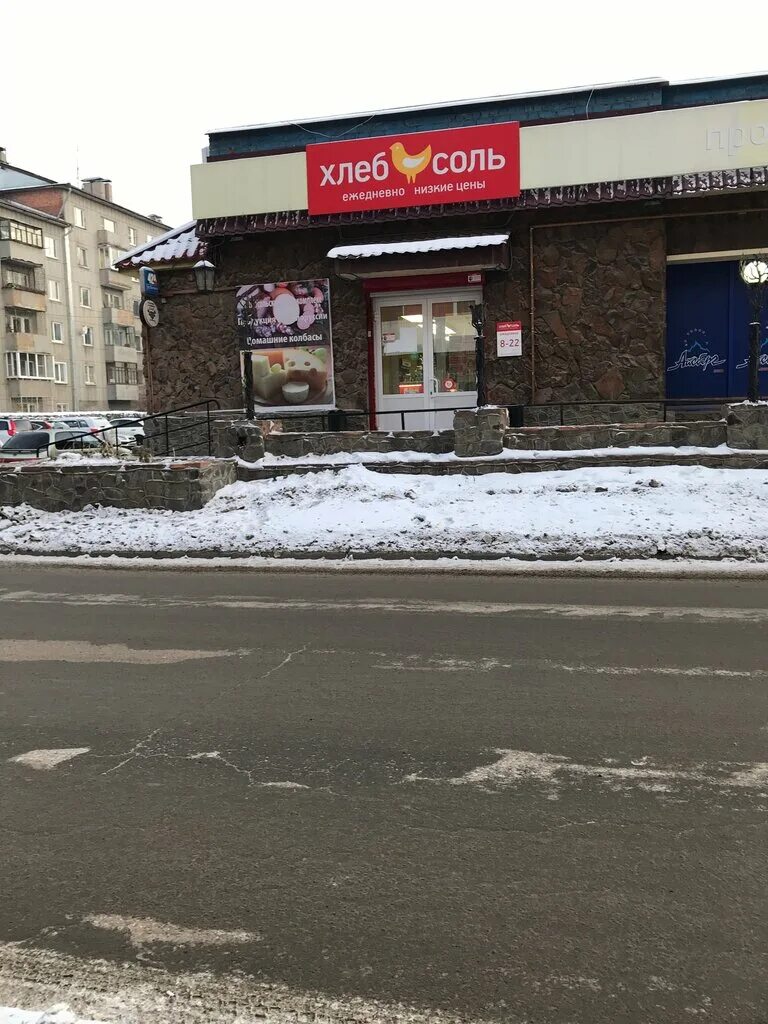 Хлеб соль добруш. Хлеб соль добруш. Хлеб соль магазин логотип. Лыткина 42а. Хлеб соль добруш.