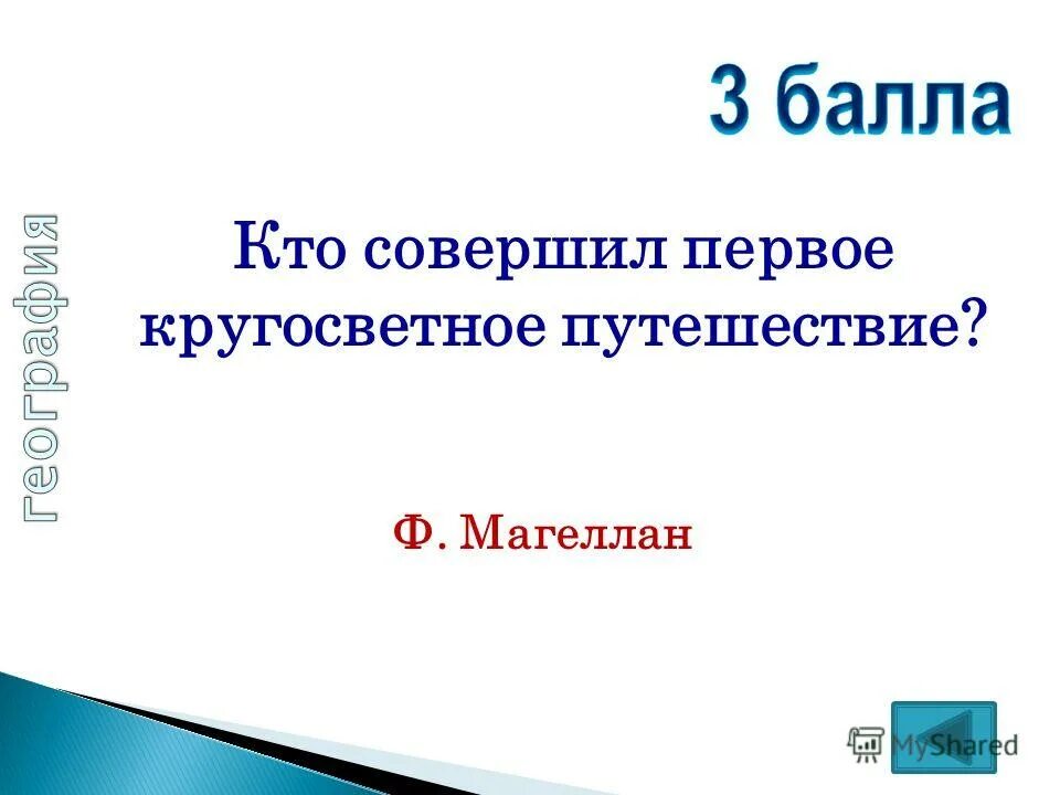 География информатика. Что лкгле информатика или география.