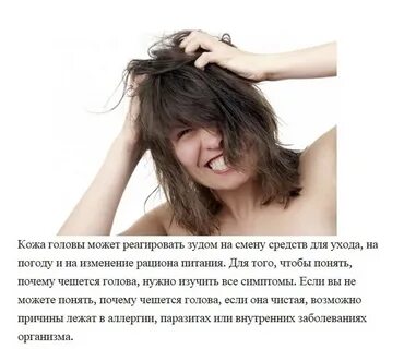 Чешется без причины в разных местах