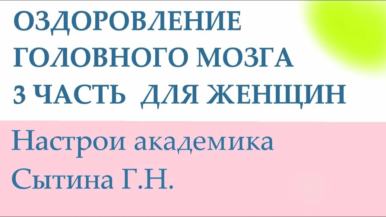 Сытин настрои слушать женщинам бахтина. Памяти сытина исцеляющие настрои. Сытин настрои слушать женщинам бахтина. Сытин настрои слушать женщинам бахтина. Сытин настрои слушать женщинам бахтина.
