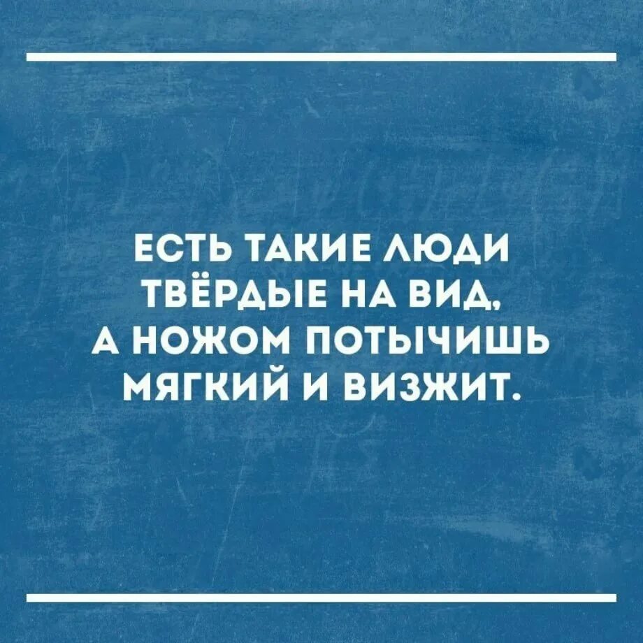 Не блестящее знание предмета а остроумие